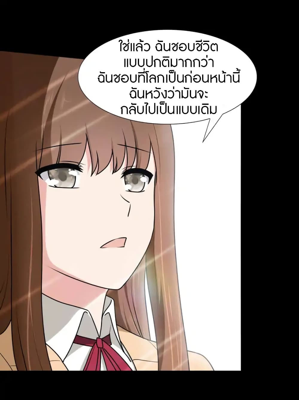My Girlfriend is a Zombie page 38