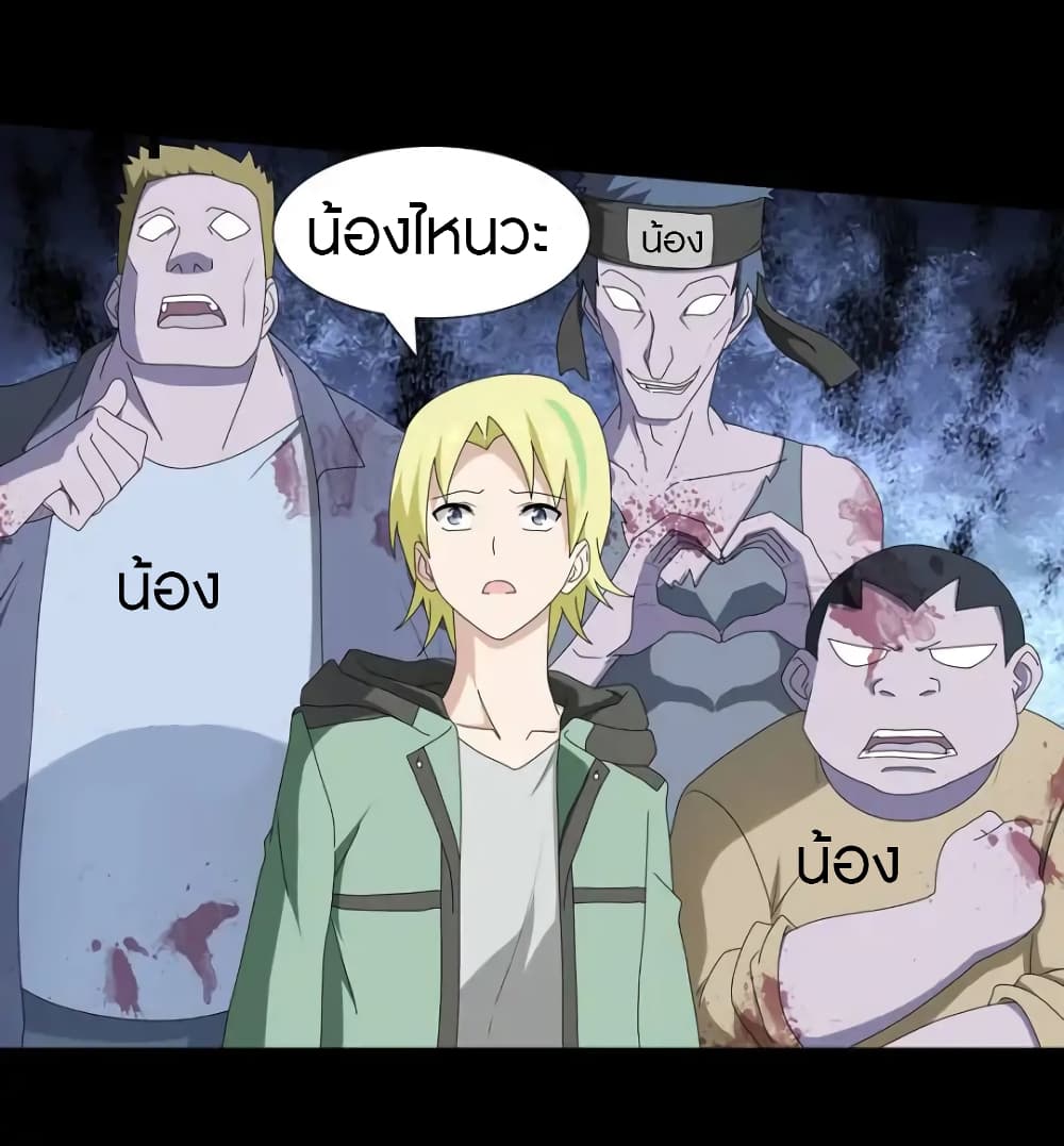 My Girlfriend is a Zombie page 4