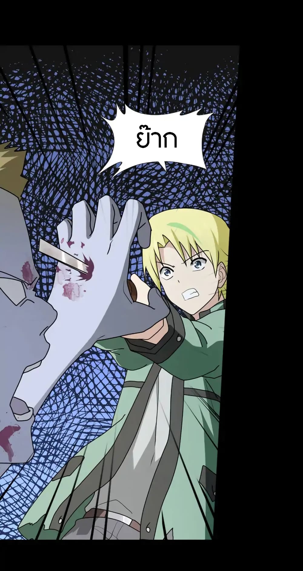 My Girlfriend is a Zombie page 8