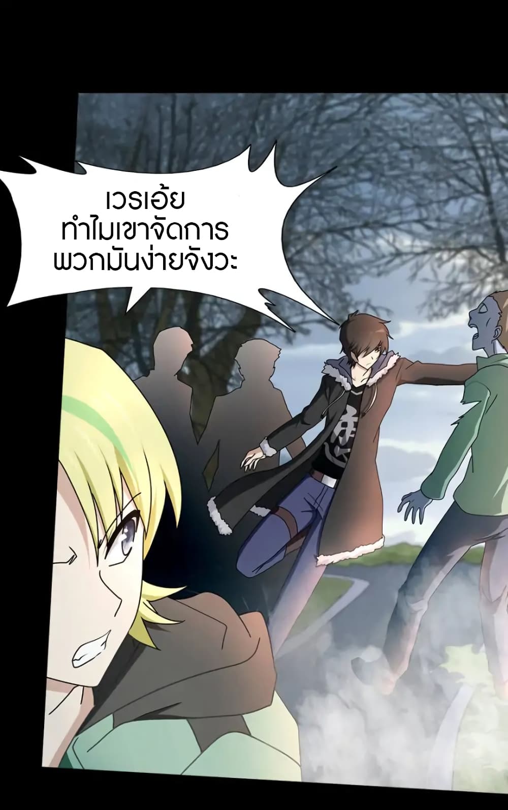My Girlfriend is a Zombie page 9