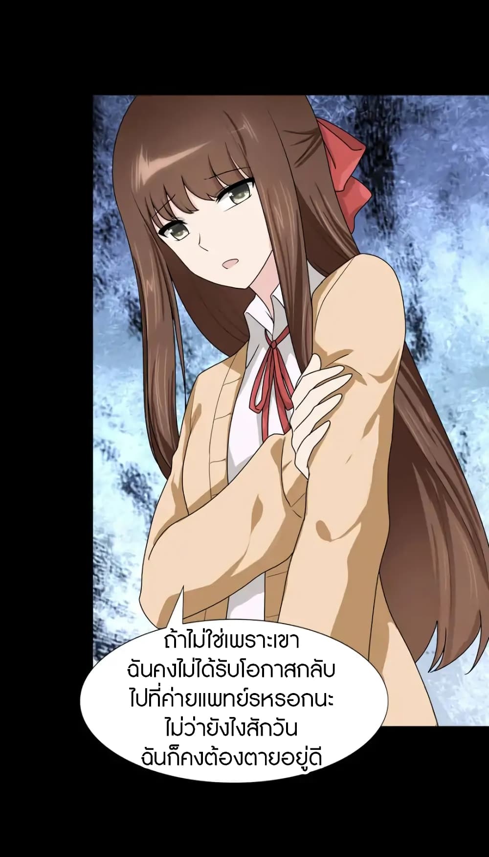 My Girlfriend is a Zombie page 34