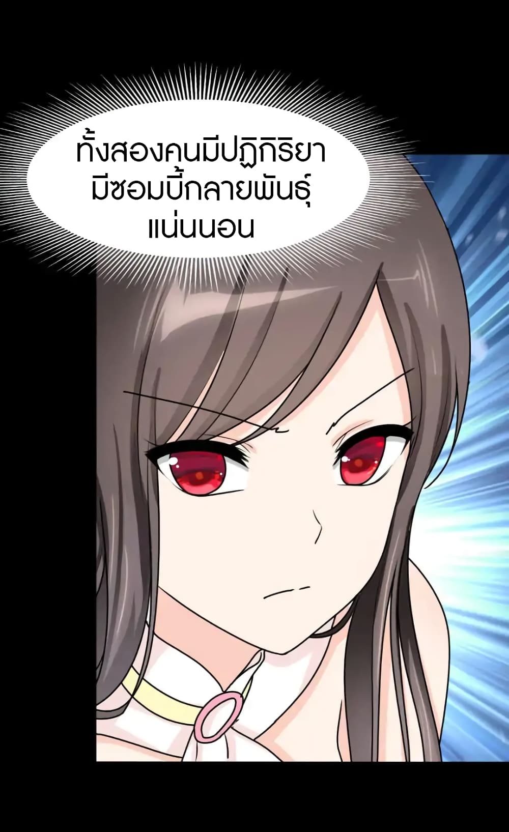My Girlfriend is a Zombie page 39