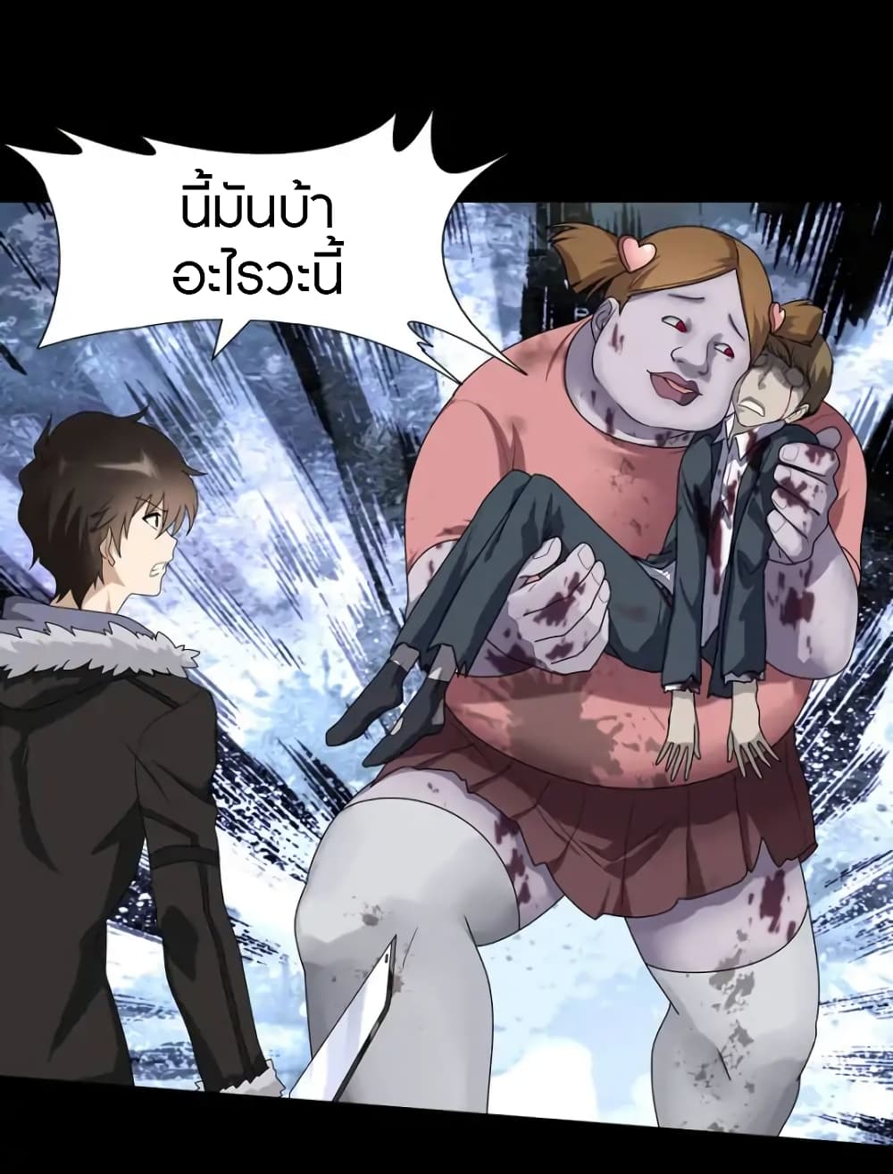 My Girlfriend is a Zombie page 43