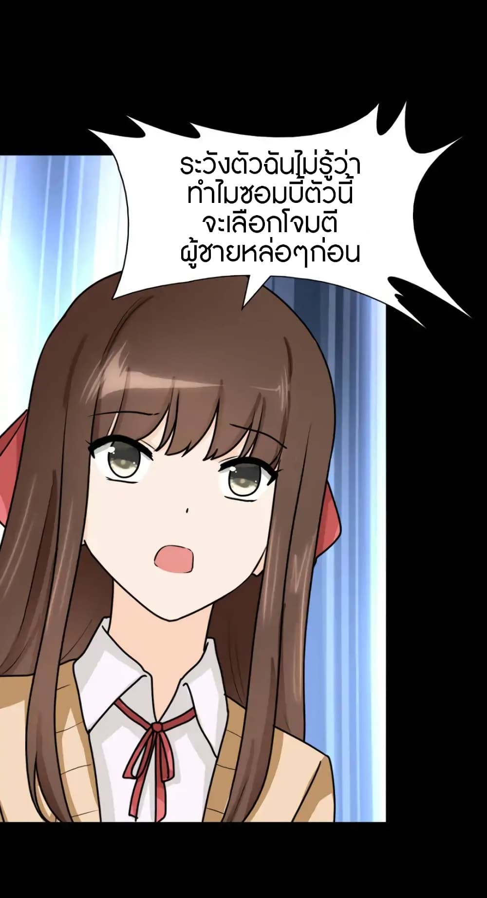 My Girlfriend is a Zombie page 46