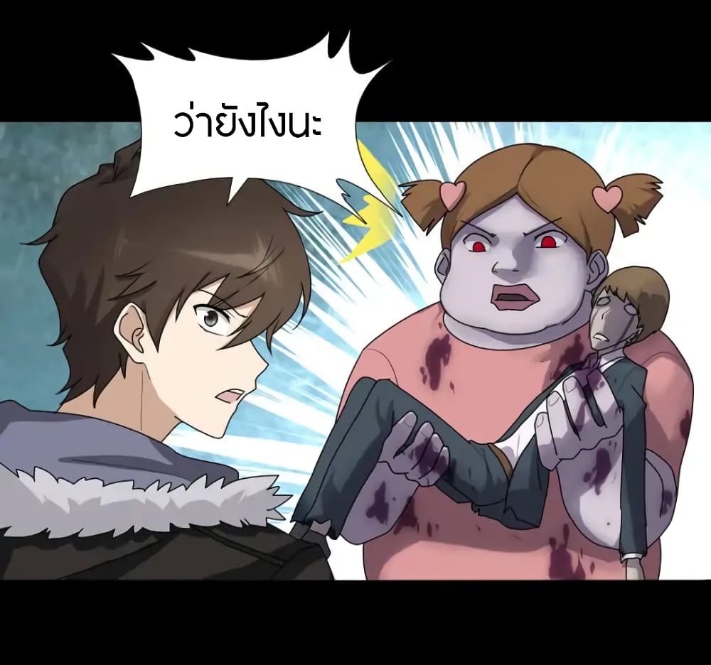 My Girlfriend is a Zombie page 47