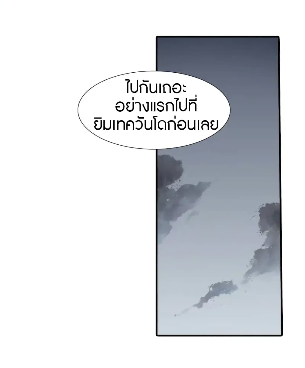 My Girlfriend is a Zombie page 10