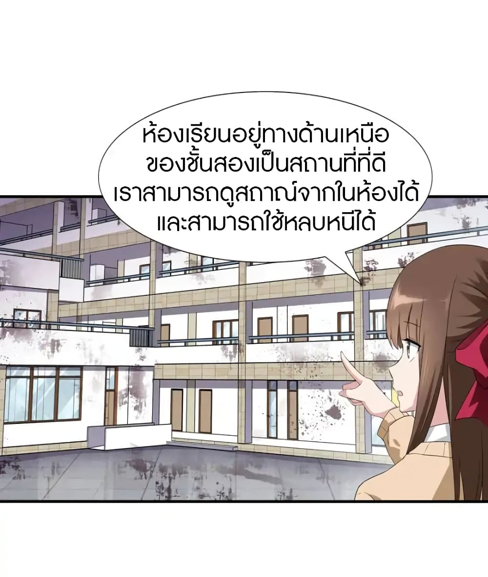 My Girlfriend is a Zombie page 12