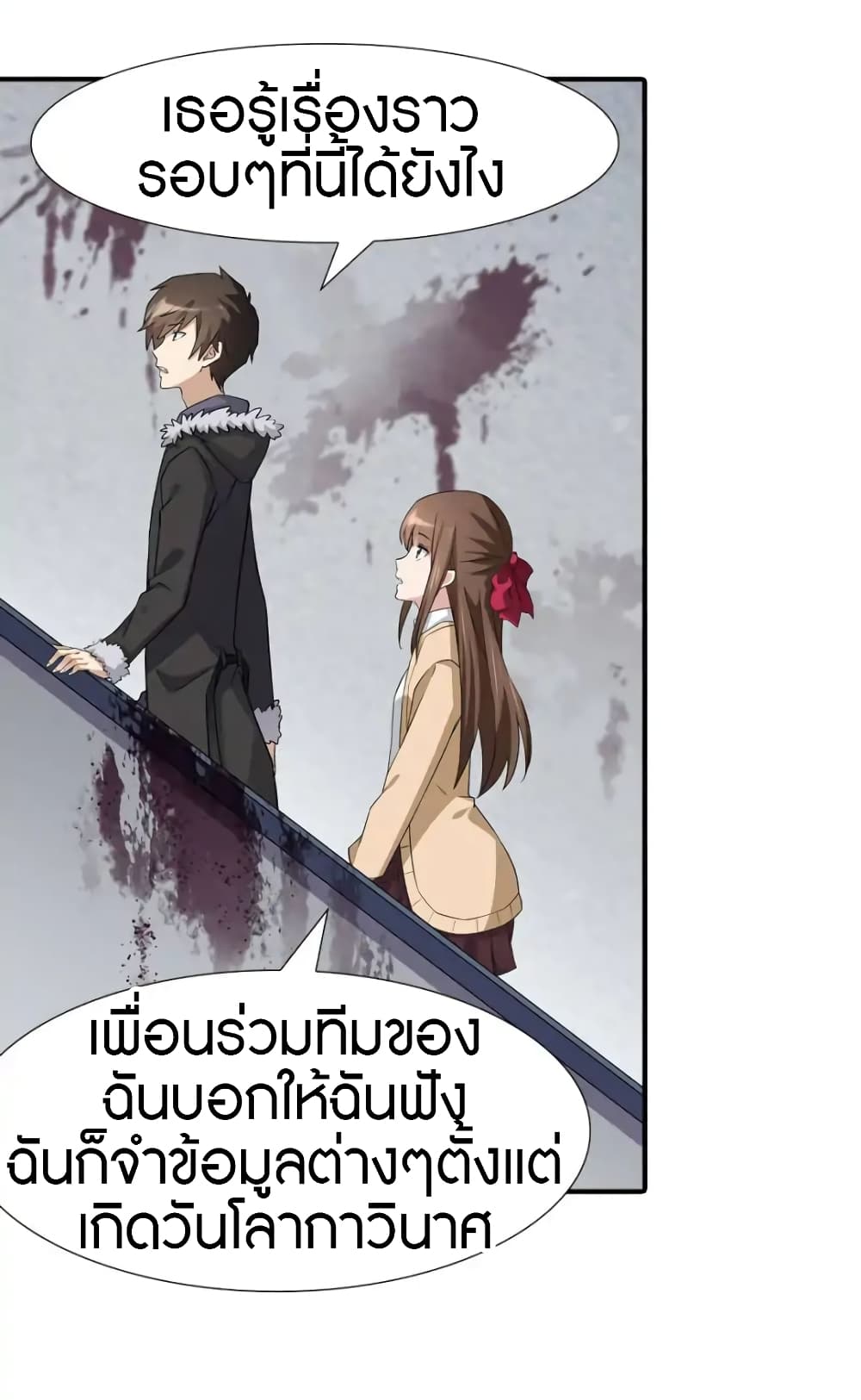 My Girlfriend is a Zombie page 13