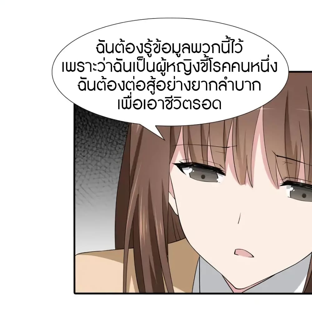 My Girlfriend is a Zombie page 14
