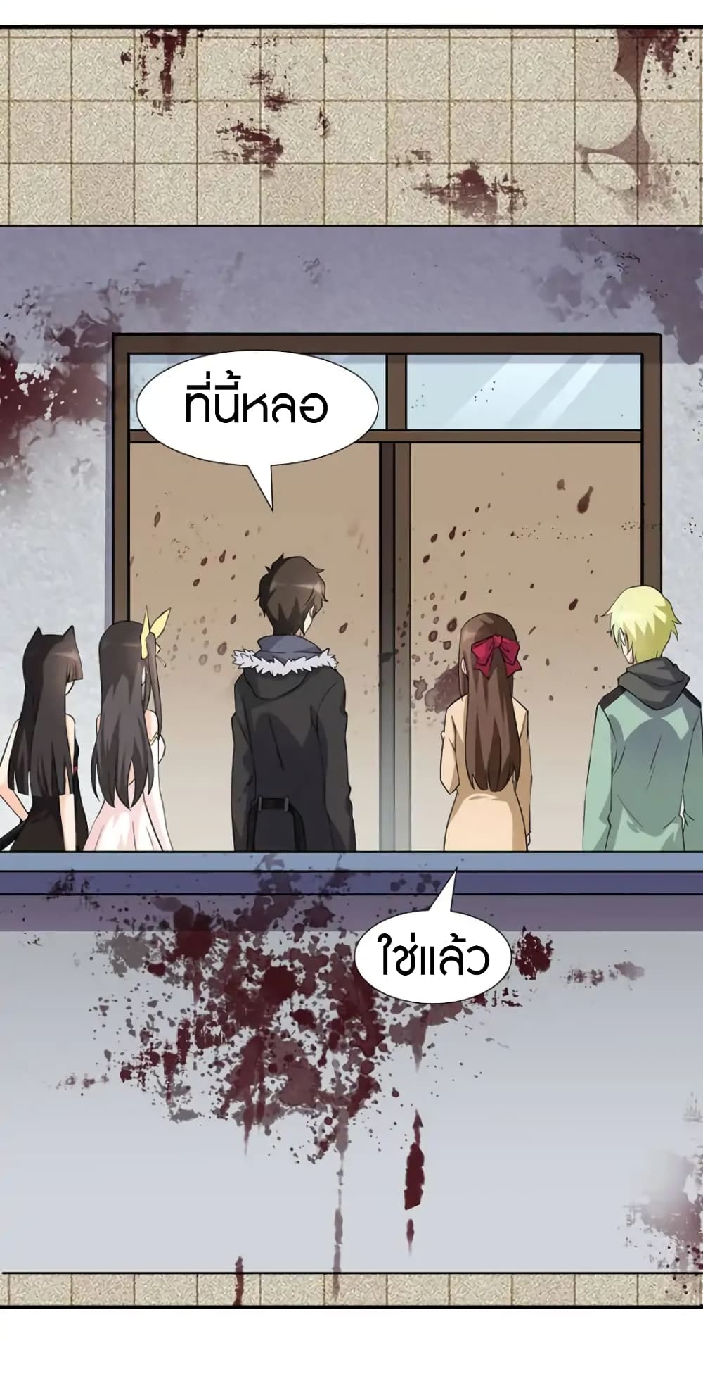 My Girlfriend is a Zombie page 18