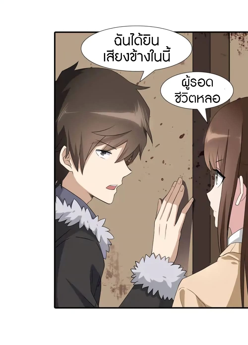 My Girlfriend is a Zombie page 19