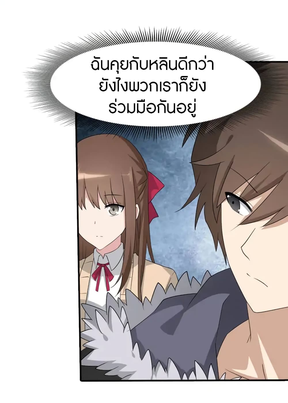 My Girlfriend is a Zombie page 40