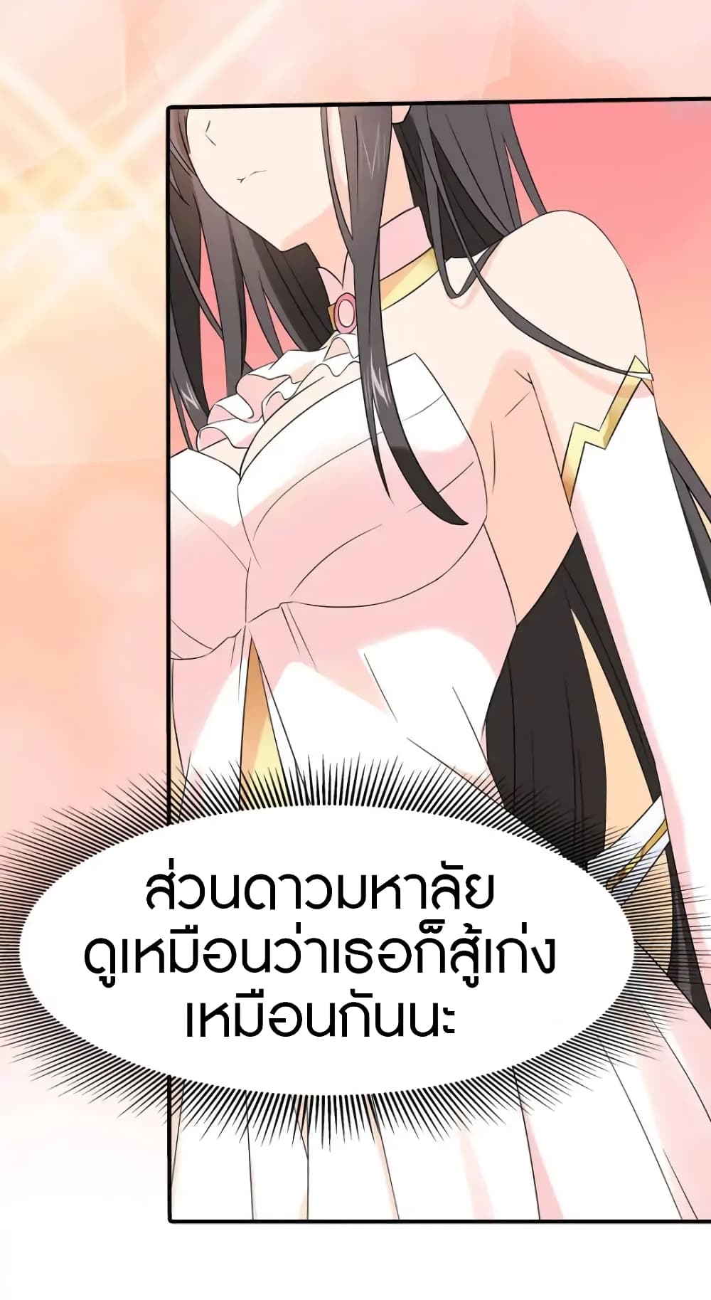 My Girlfriend is a Zombie page 45