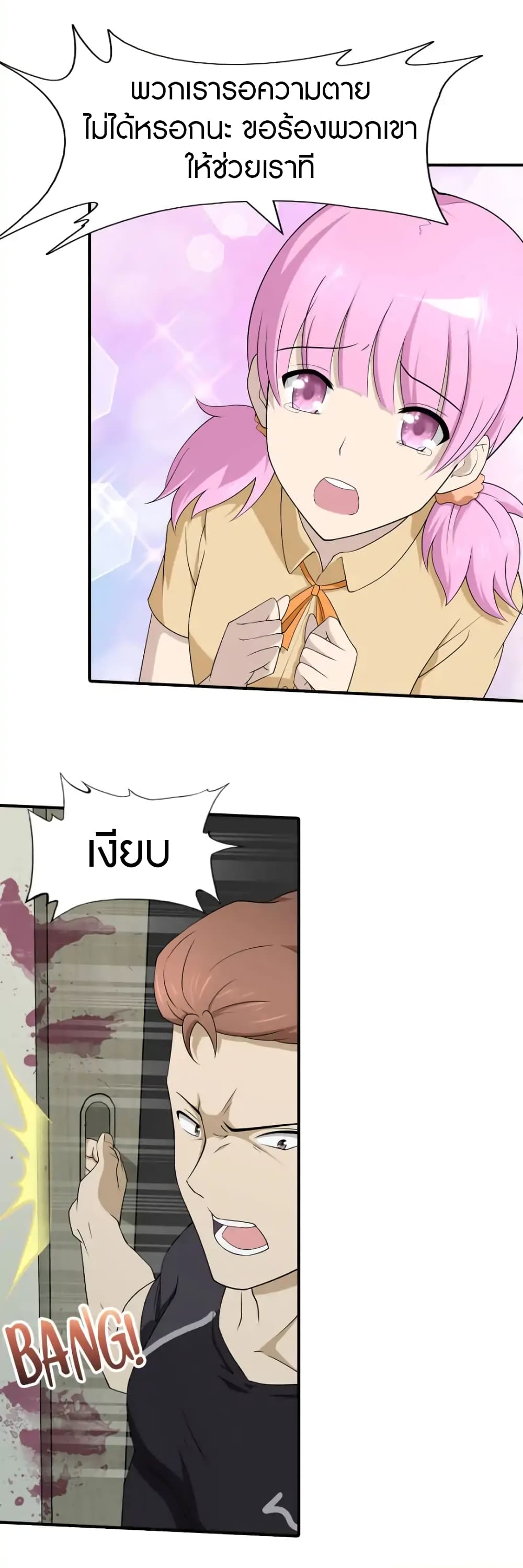 My Girlfriend is a Zombie page 16