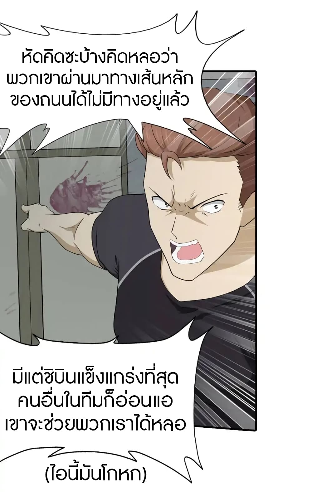 My Girlfriend is a Zombie page 20