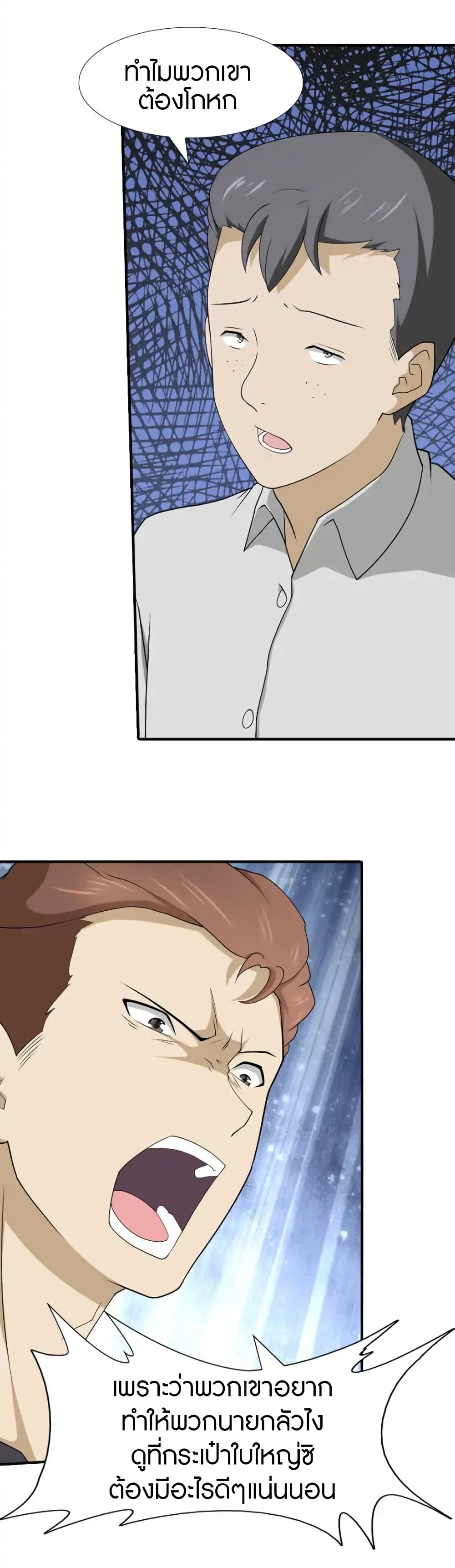 My Girlfriend is a Zombie page 22