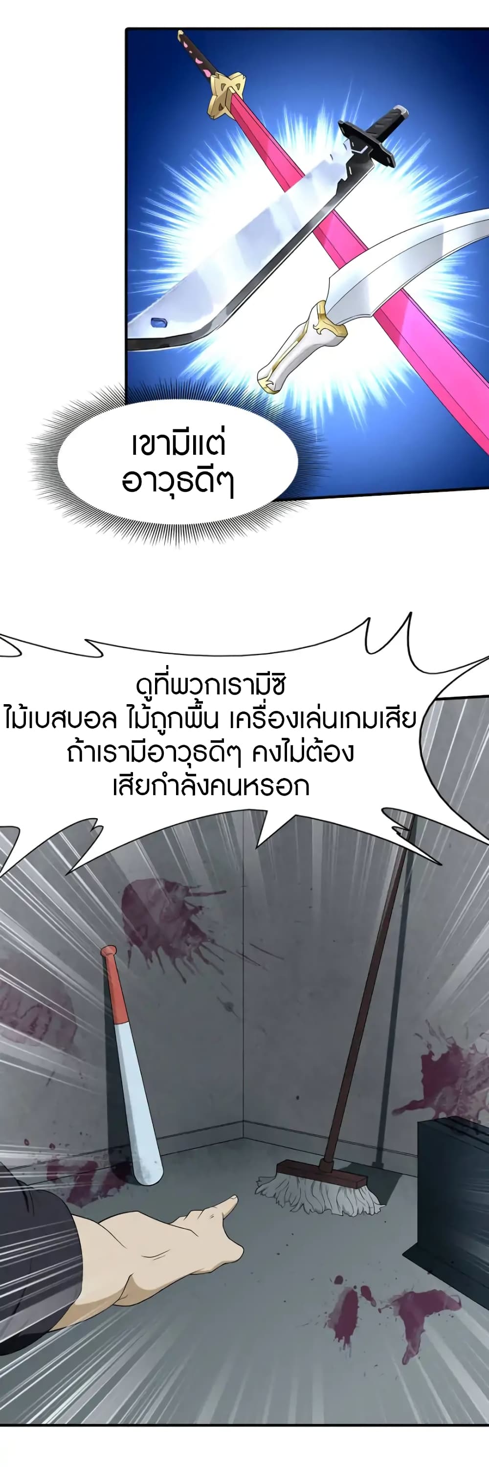 My Girlfriend is a Zombie page 23