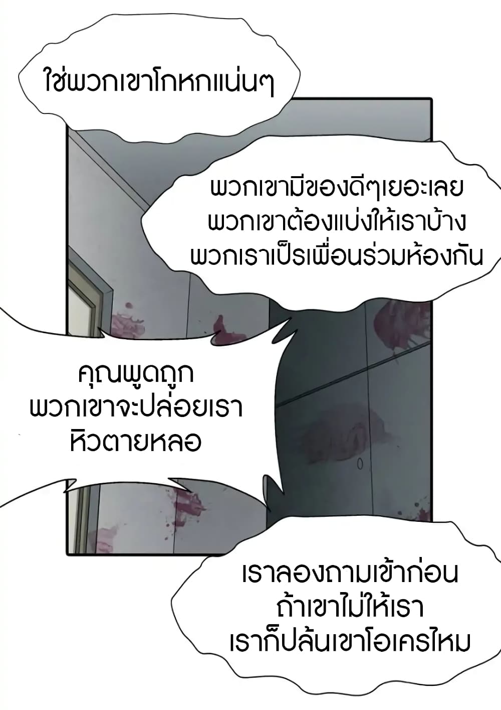 My Girlfriend is a Zombie page 26