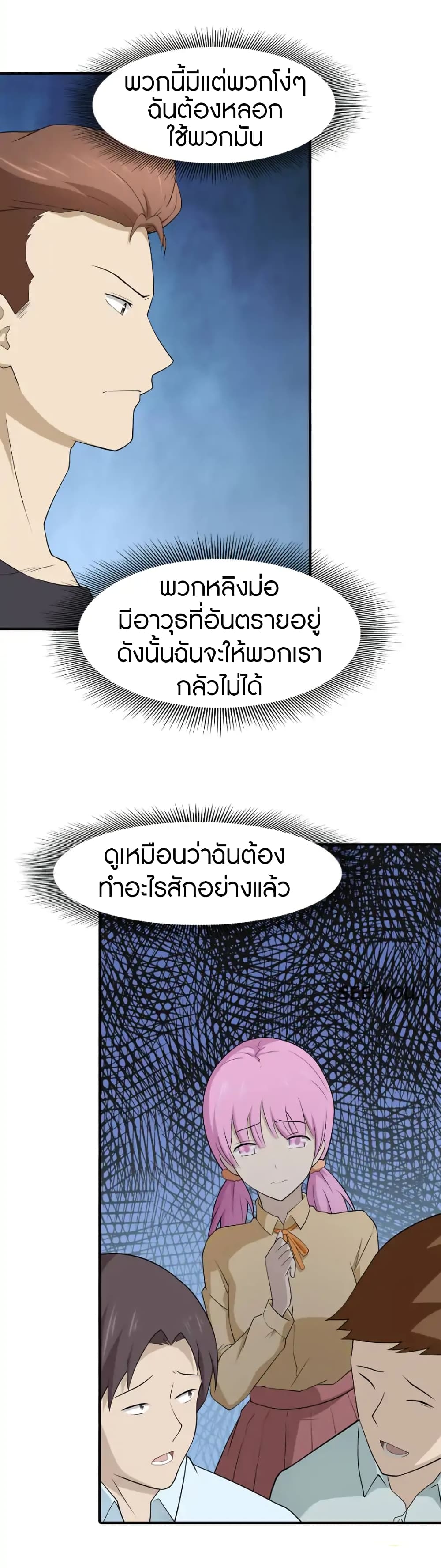 My Girlfriend is a Zombie page 33