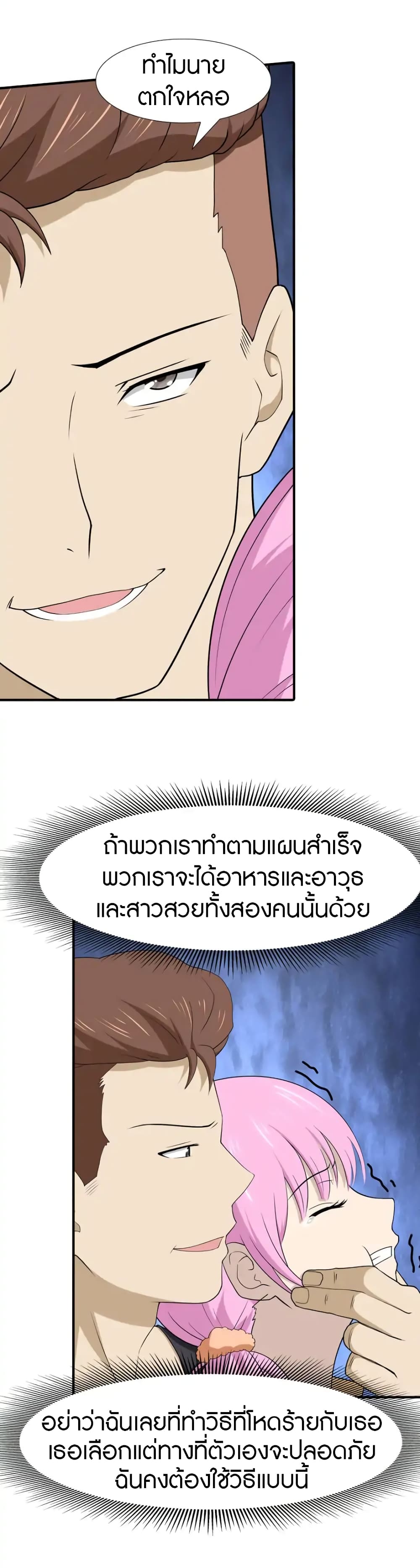 My Girlfriend is a Zombie page 35