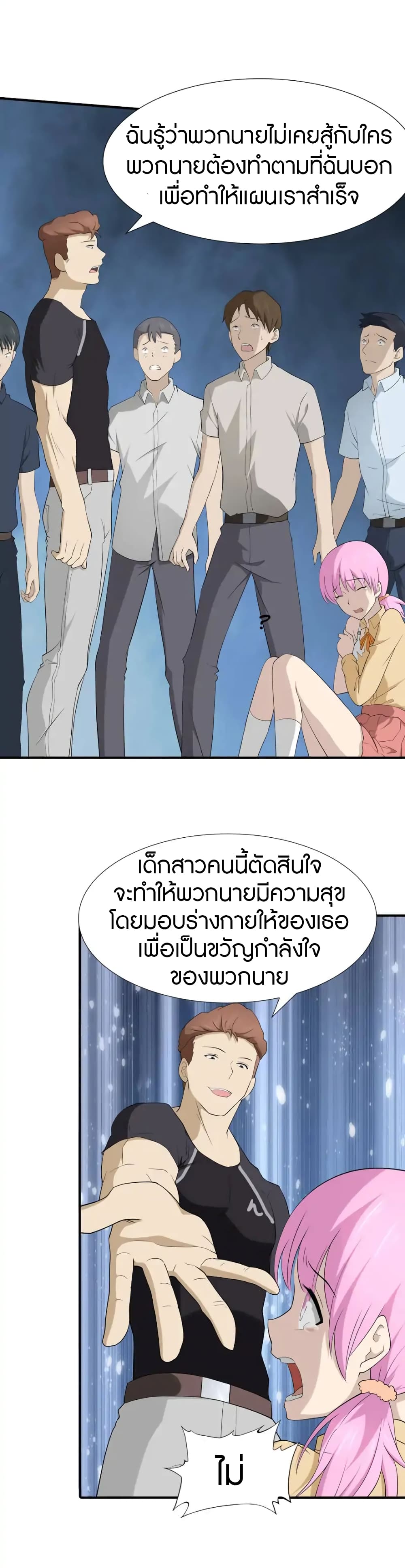 My Girlfriend is a Zombie page 37