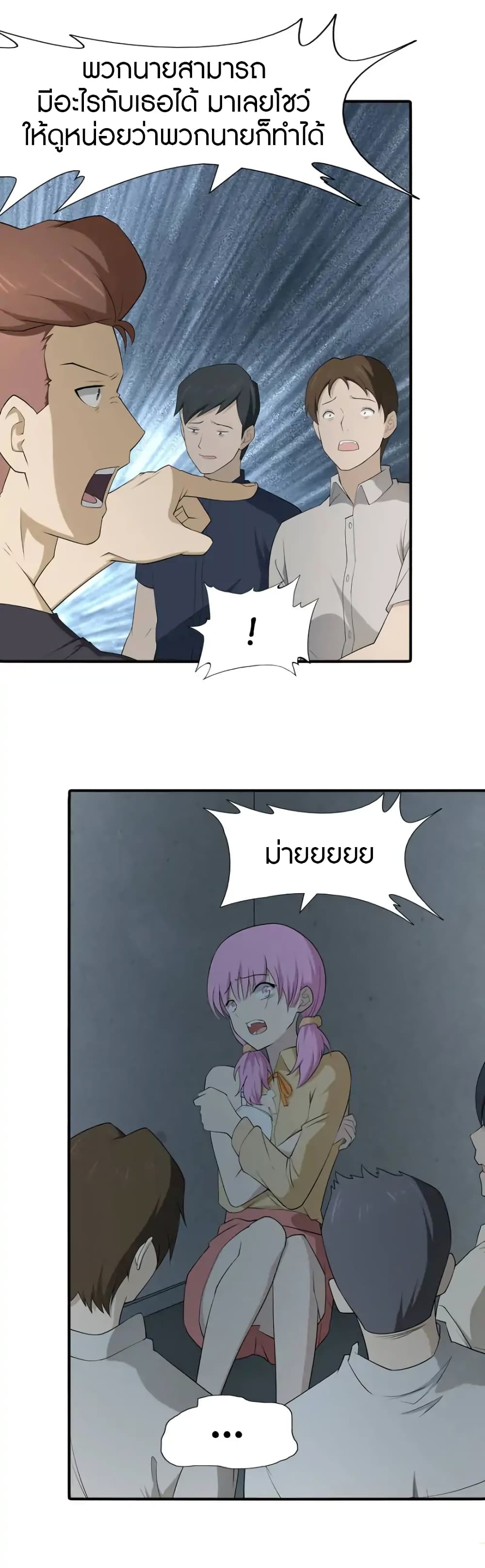 My Girlfriend is a Zombie page 38