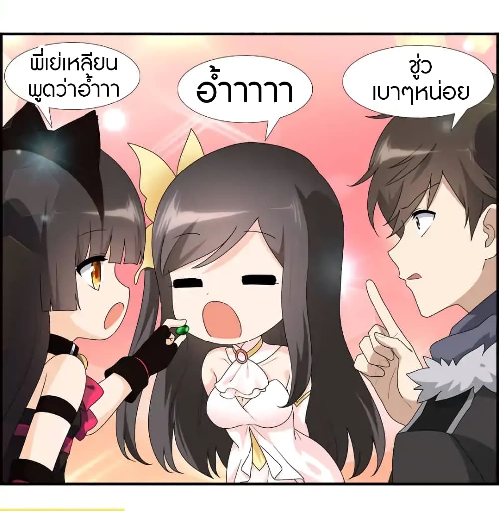 My Girlfriend is a Zombie page 2