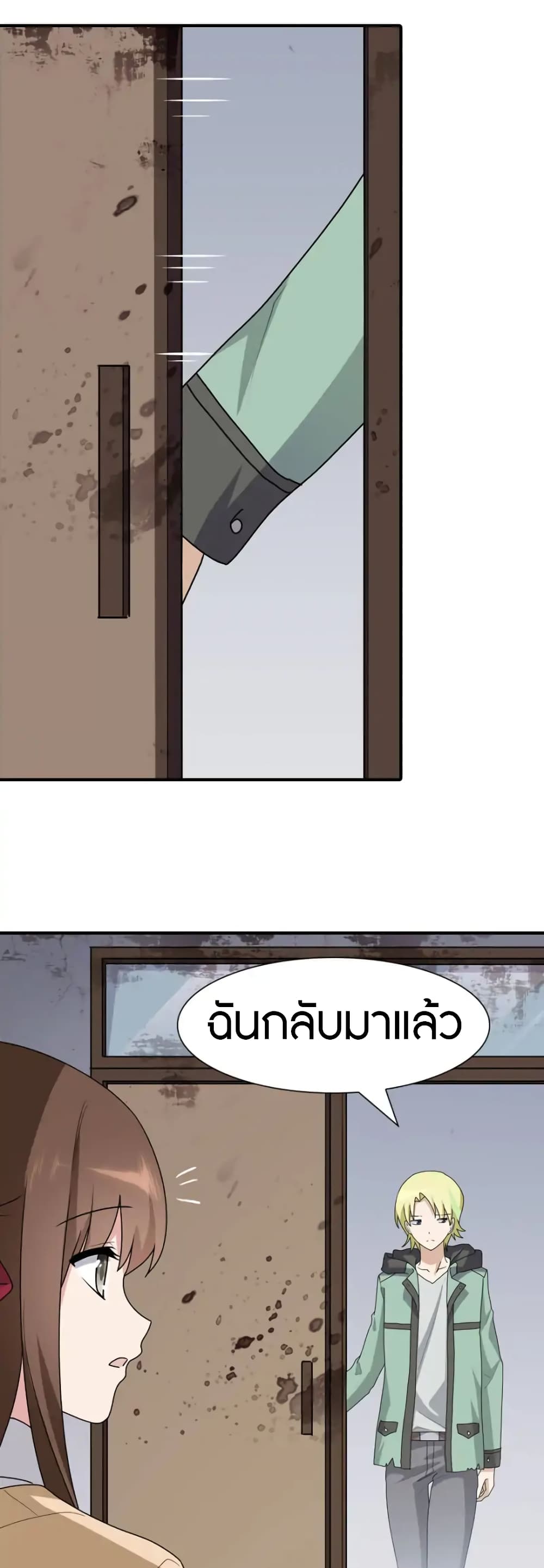 My Girlfriend is a Zombie page 8