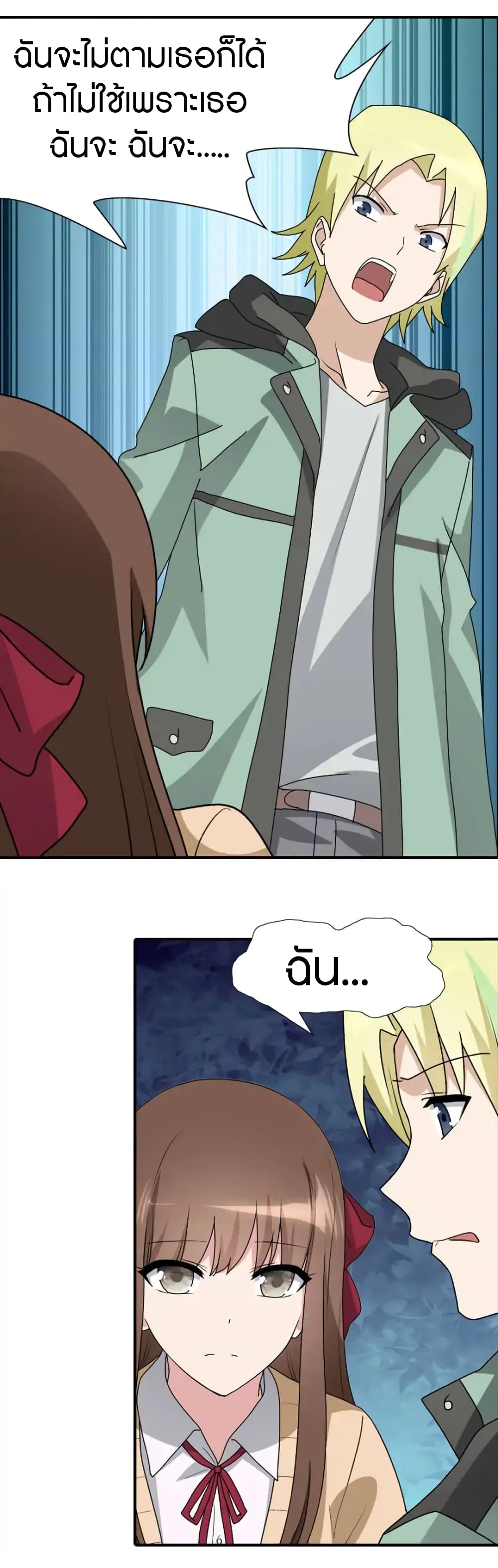 My Girlfriend is a Zombie page 11