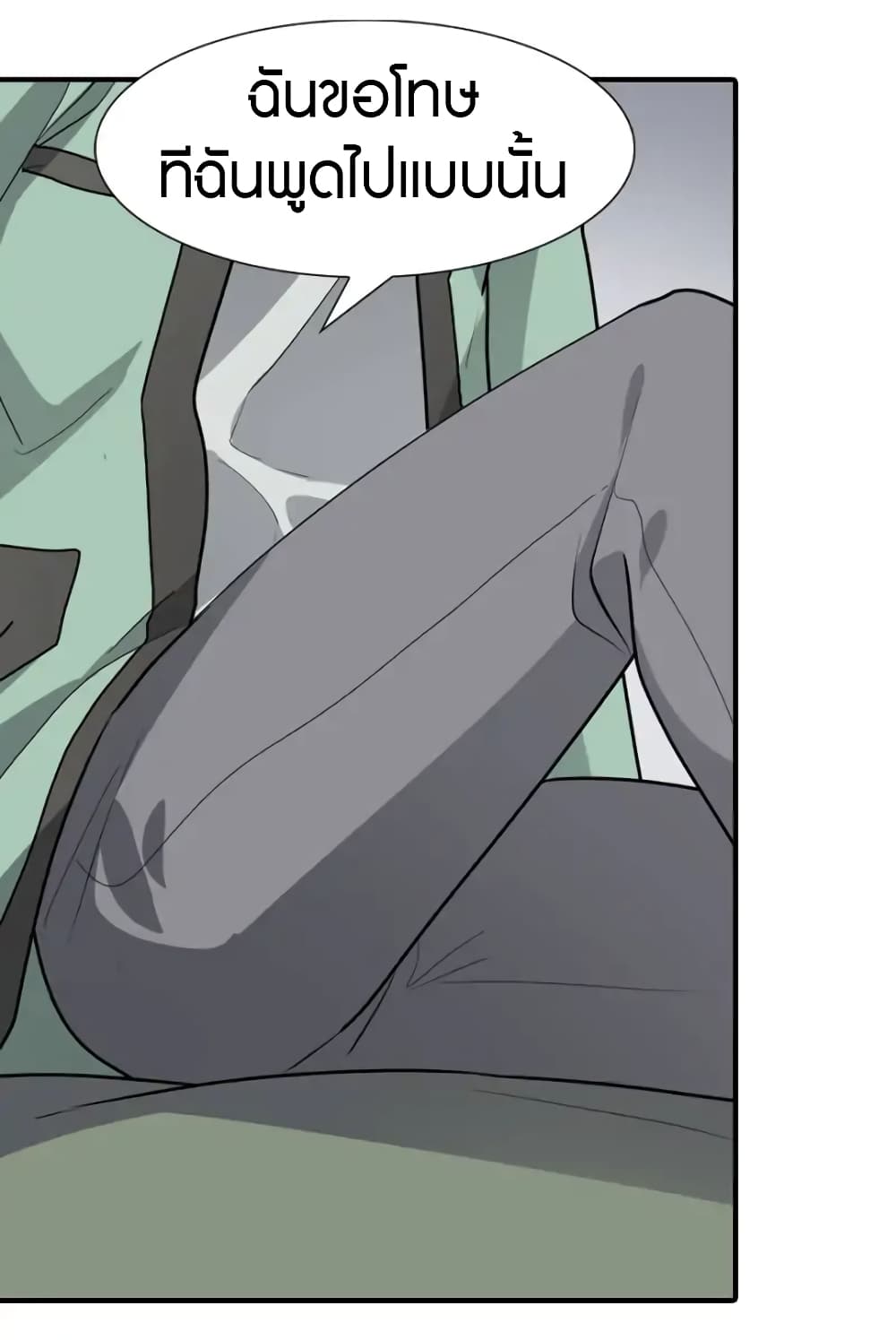 My Girlfriend is a Zombie page 12