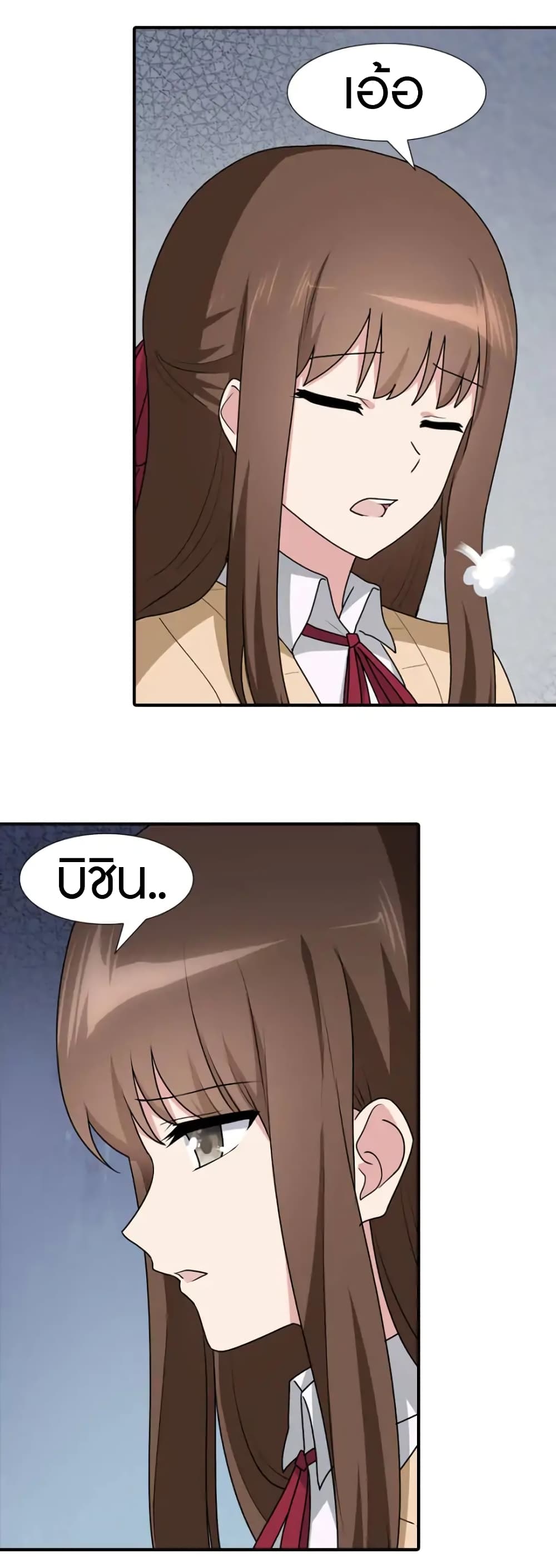 My Girlfriend is a Zombie page 14