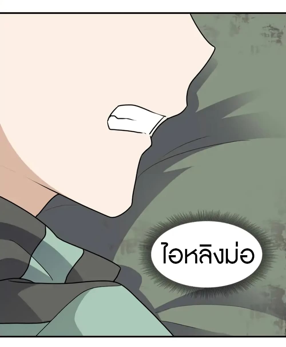 My Girlfriend is a Zombie page 17