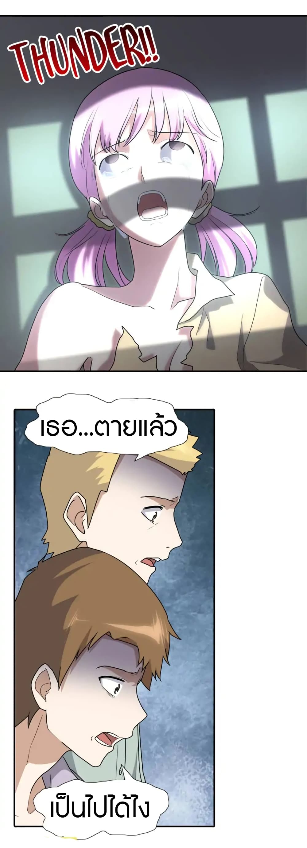 My Girlfriend is a Zombie page 19
