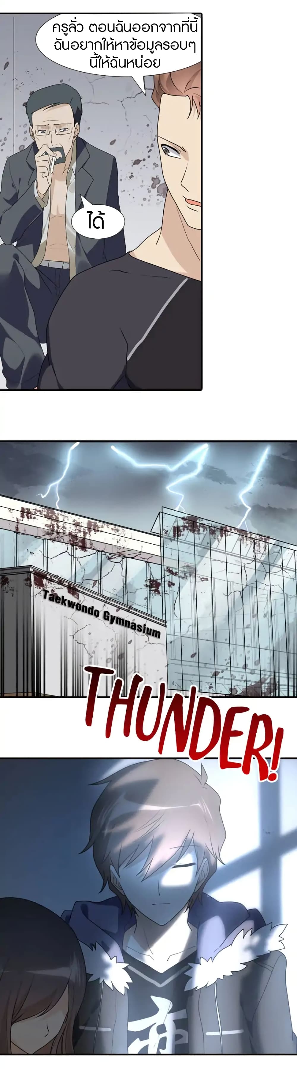 My Girlfriend is a Zombie page 21