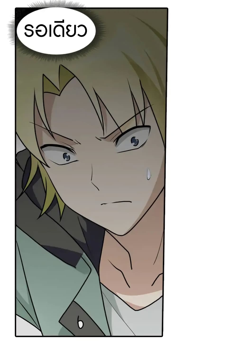 My Girlfriend is a Zombie page 24