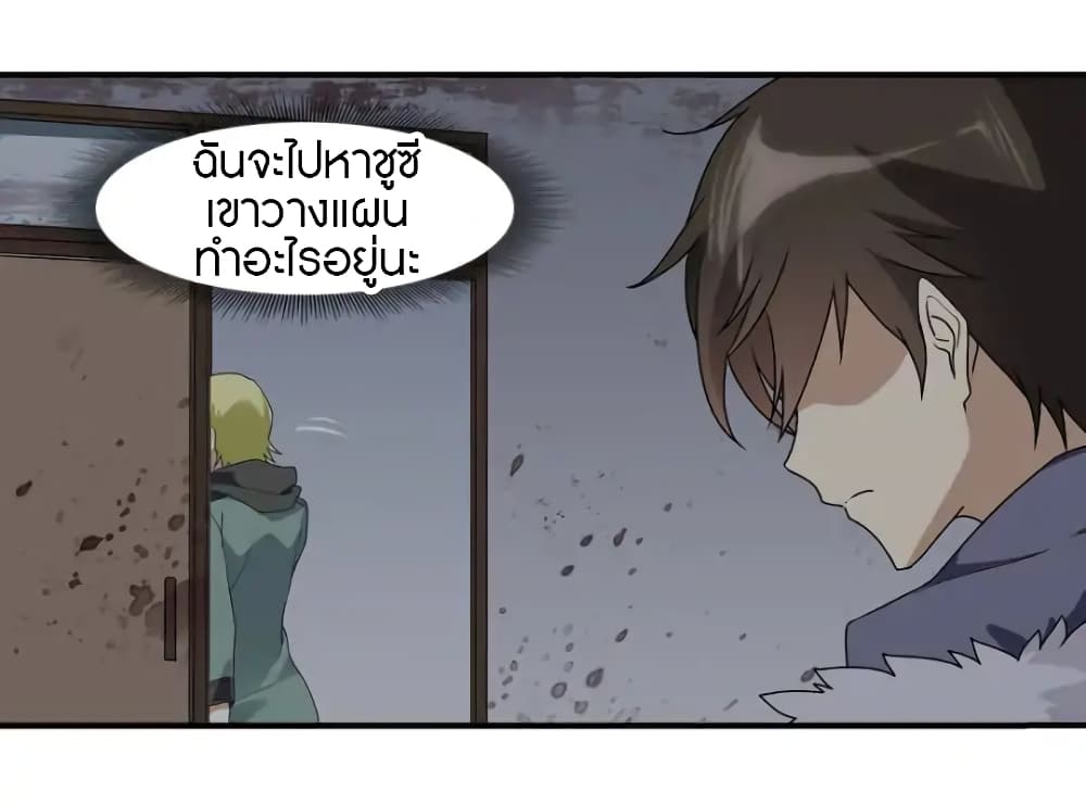 My Girlfriend is a Zombie page 28