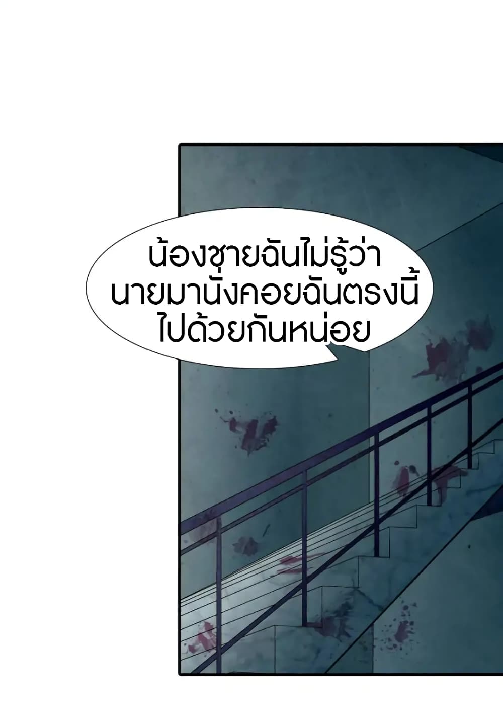 My Girlfriend is a Zombie page 2