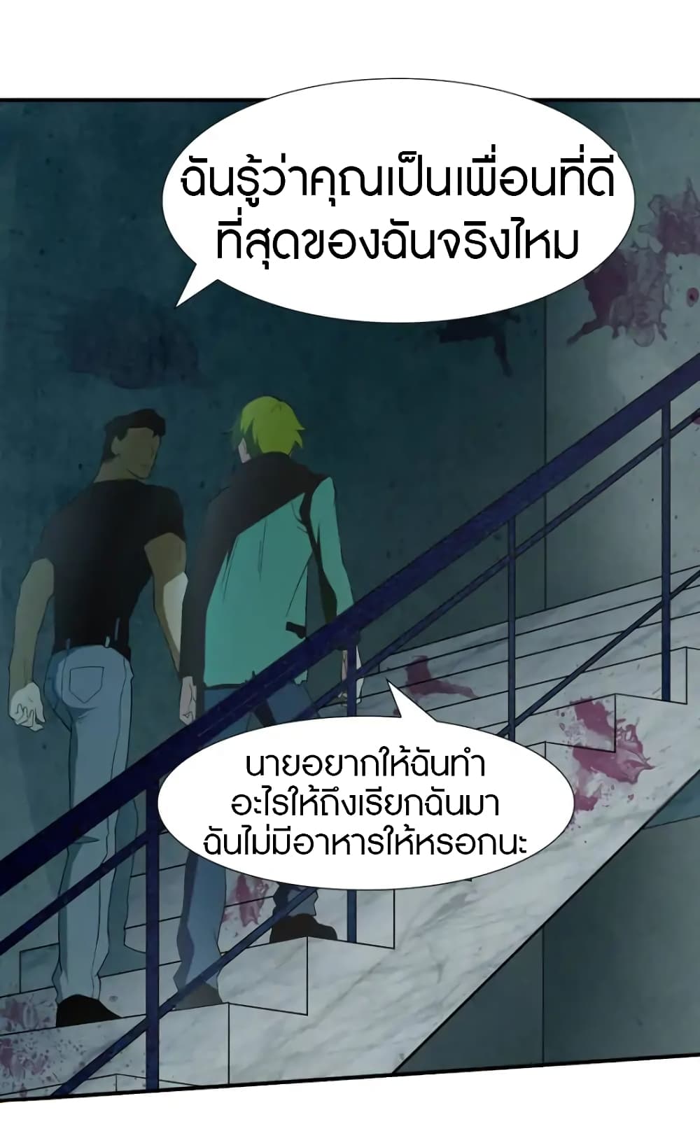 My Girlfriend is a Zombie page 3