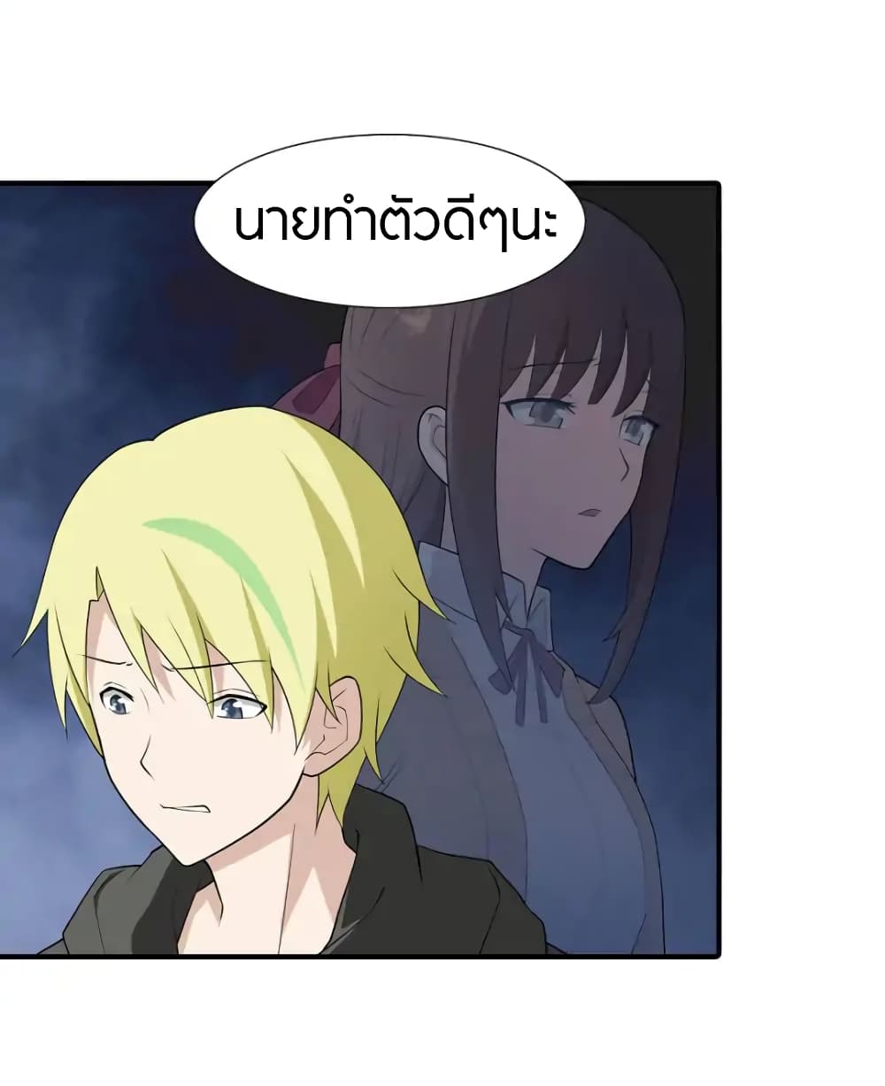 My Girlfriend is a Zombie page 16