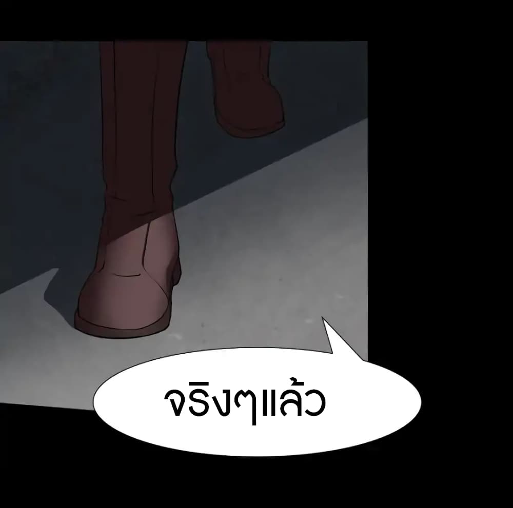 My Girlfriend is a Zombie page 47