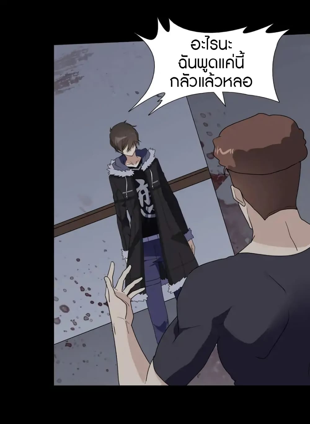 My Girlfriend is a Zombie page 20