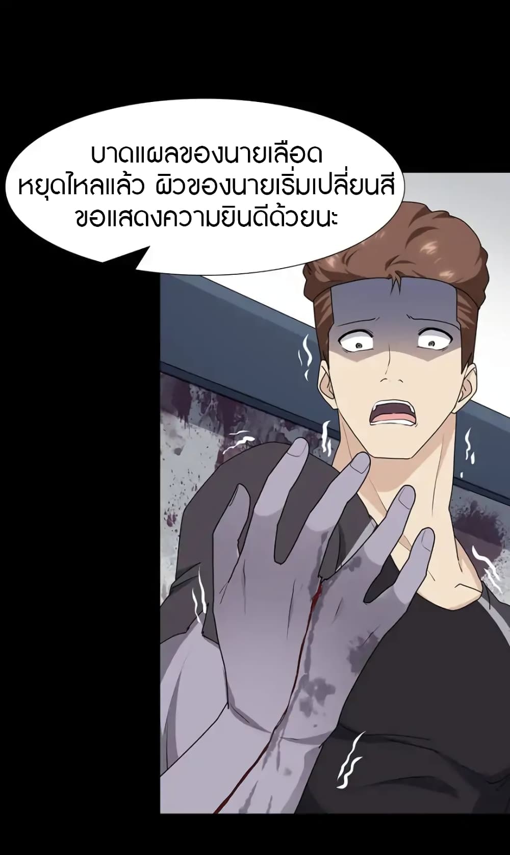My Girlfriend is a Zombie page 42