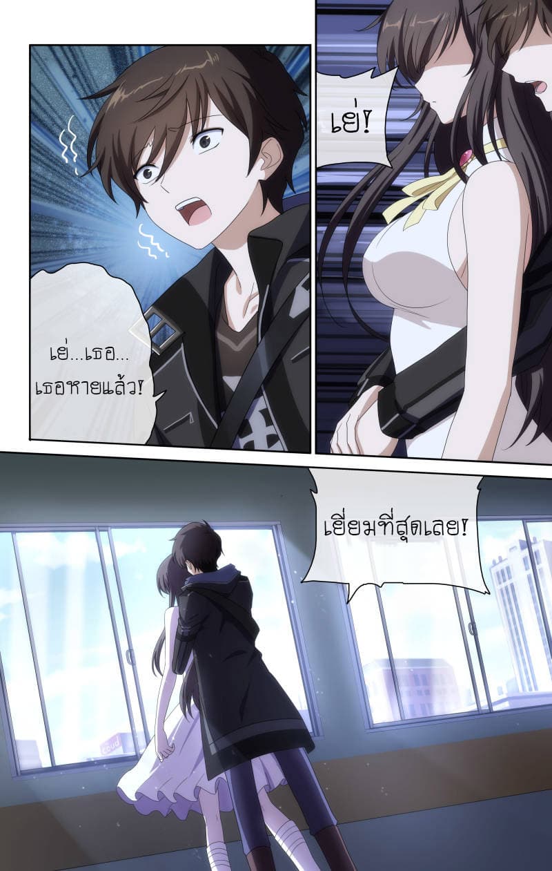 My Girlfriend is a Zombie page 6