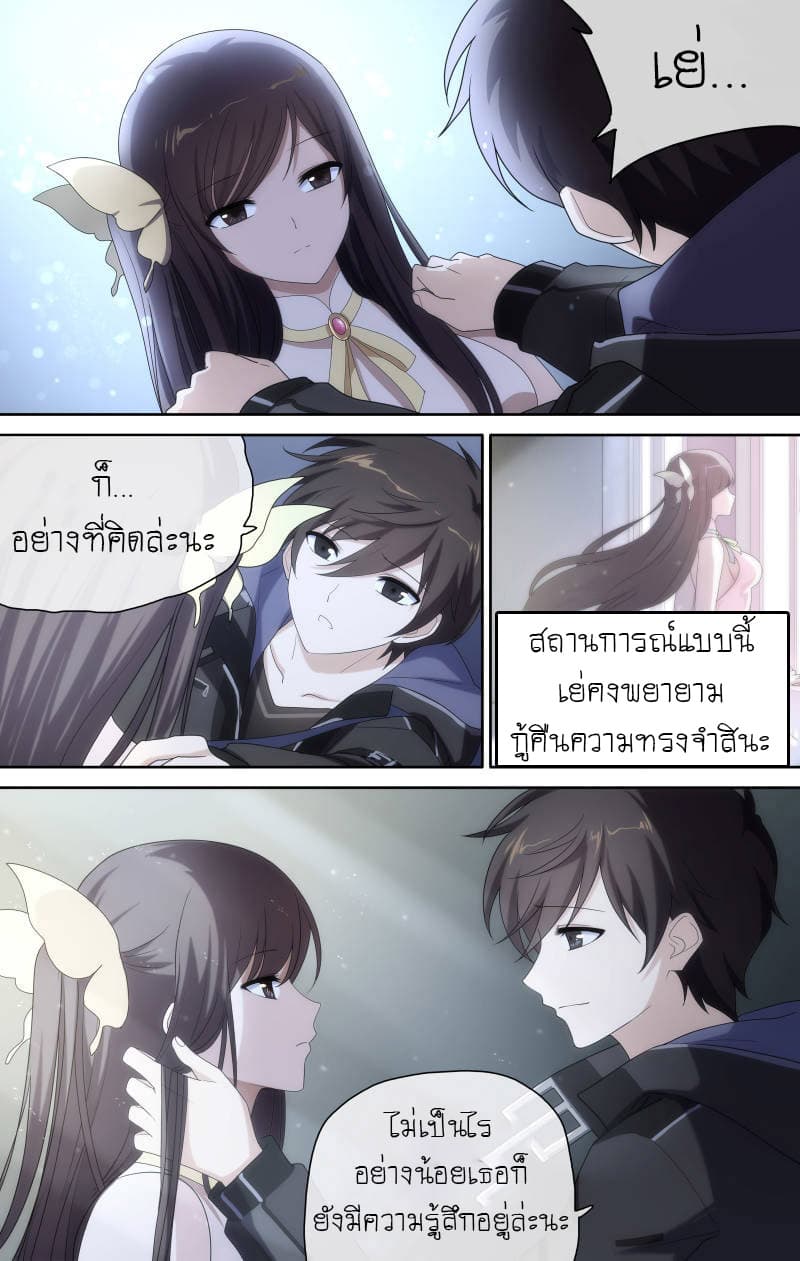 My Girlfriend is a Zombie page 7