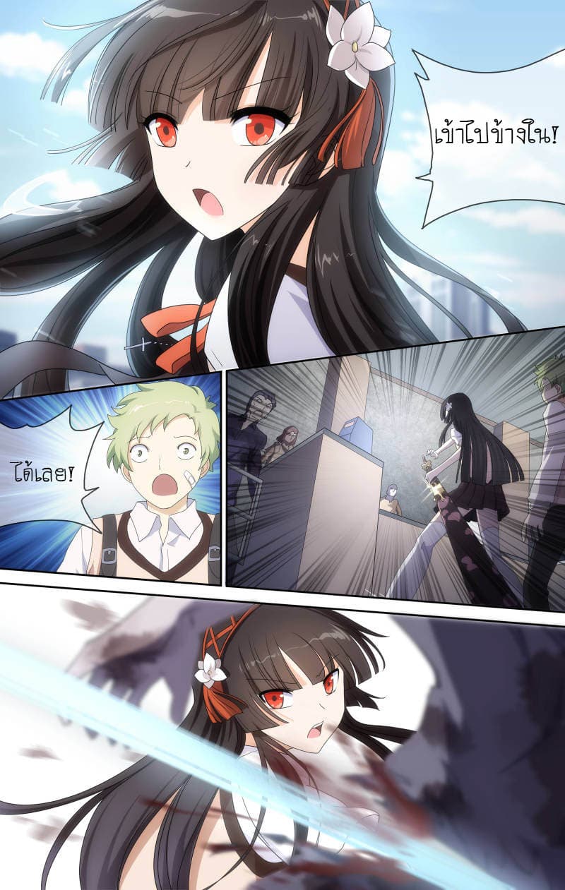 My Girlfriend is a Zombie page 12