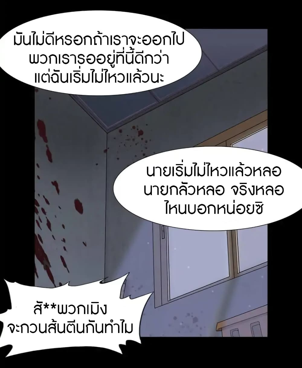 My Girlfriend is a Zombie page 6