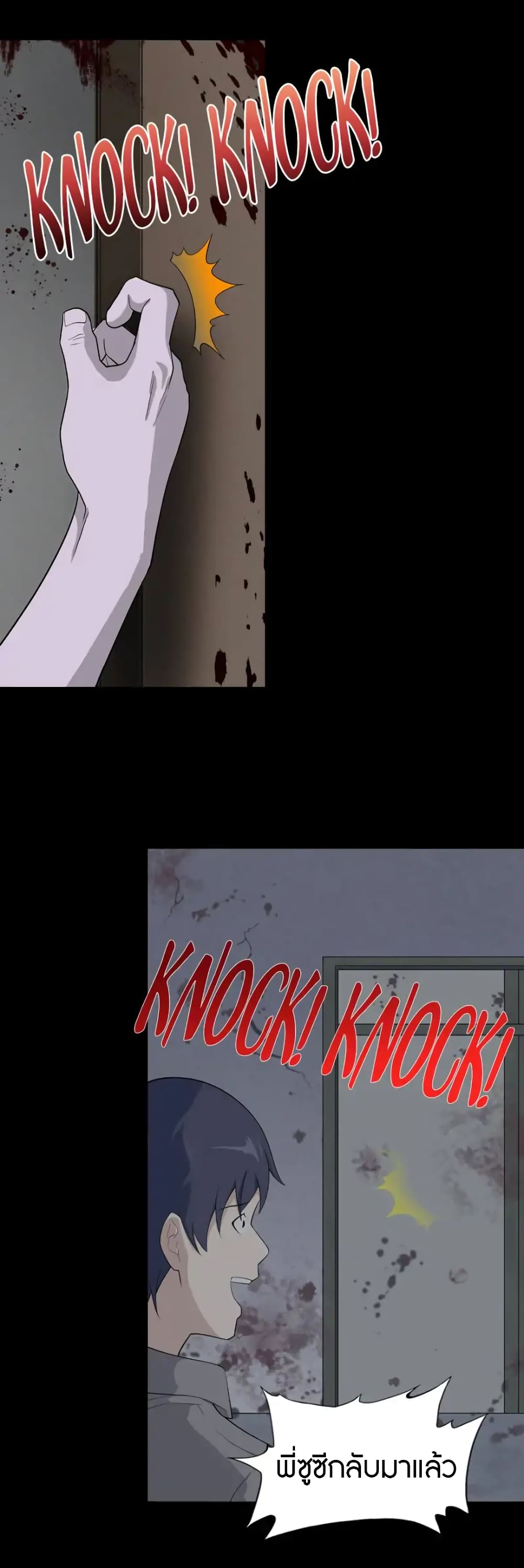 My Girlfriend is a Zombie page 7