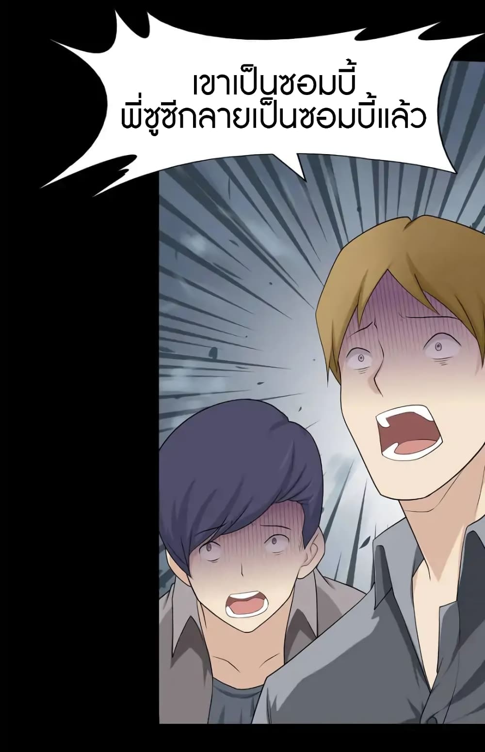My Girlfriend is a Zombie page 14