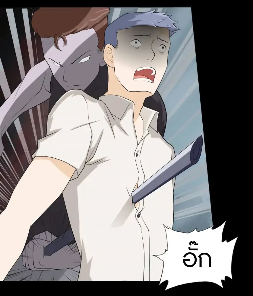 My Girlfriend is a Zombie page 19