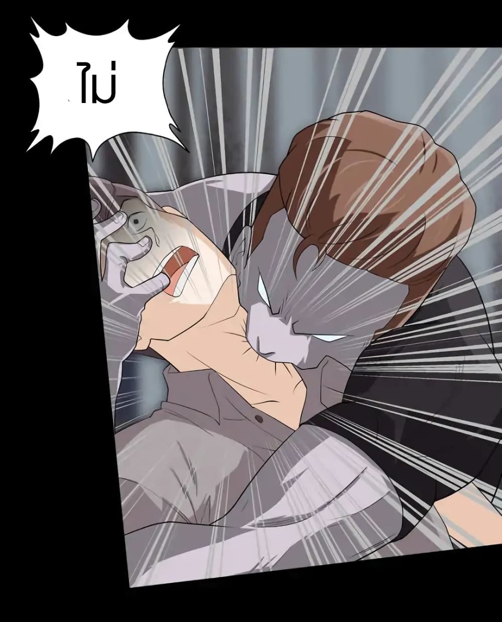 My Girlfriend is a Zombie page 20